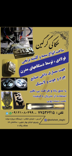 سازنده تخصصی مهرهای فلزی